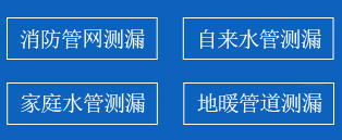 大箐山县暗管漏水检测