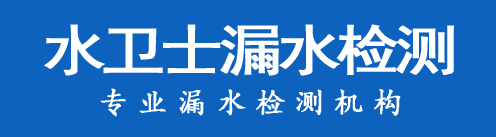 大箐山县暗管漏水检测