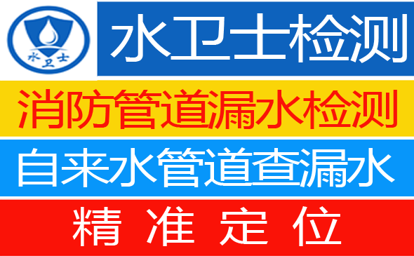 大箐山县暗管漏水检测